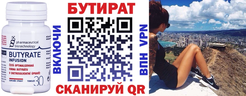 Бутират оксана  купить наркоту  Мглин 