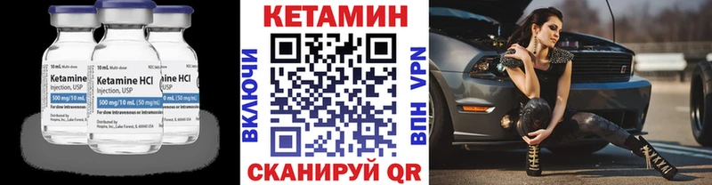 КЕТАМИН VHQ Мглин